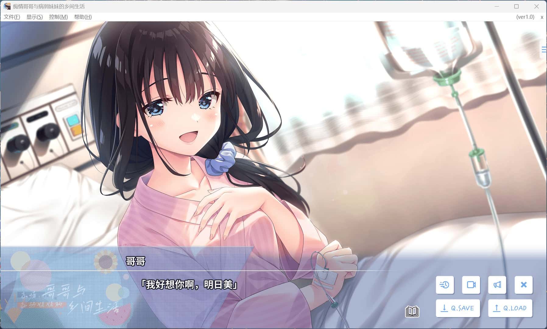 痴情哥哥与病弱妹妹的乡间生活 含新DLC1+2+3+4+5