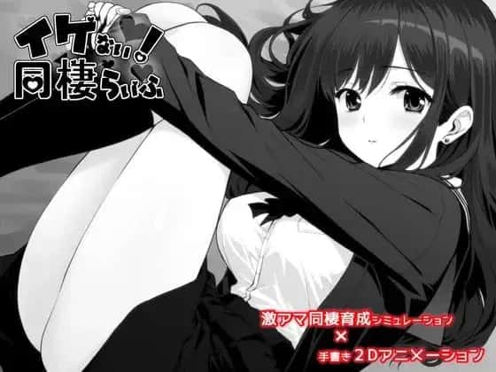 不行！同居生活/达咩！同居生活 哒咩！