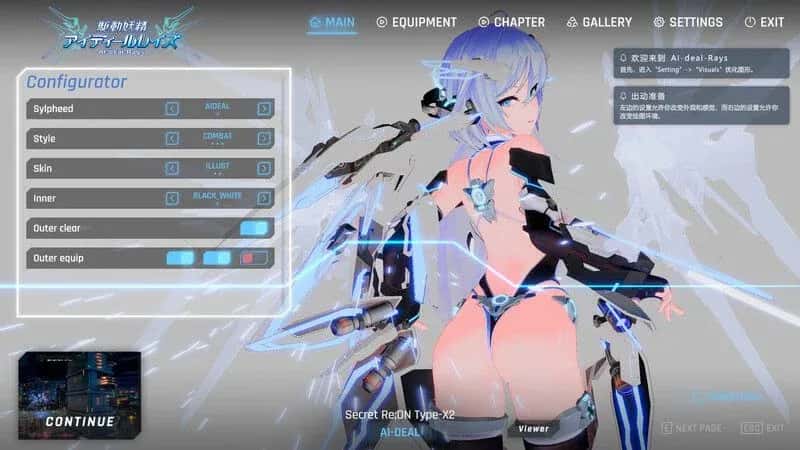 驱动妖精 AI-deal-Rays 本体- + DLC- 官方高压中文版封面