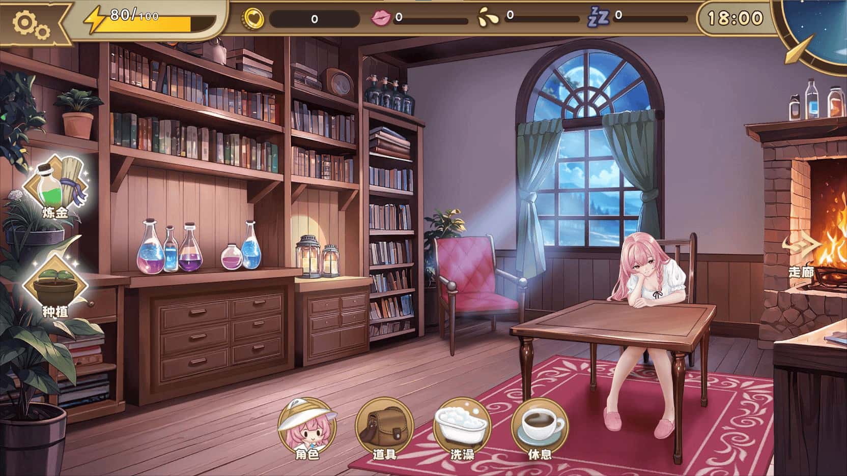 炼金术士的秘药 The Alchemists Elixir 正式版