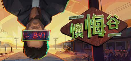 懊悔谷 Rue Valley 全DLC中文版插画