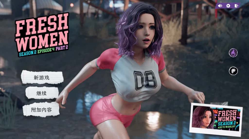 新生也疯狂2 FreshWomen S2 4K最终完结