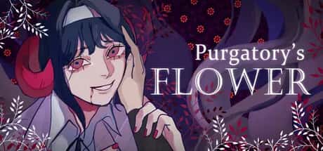 燃獄花 Purgatory's Flower封面