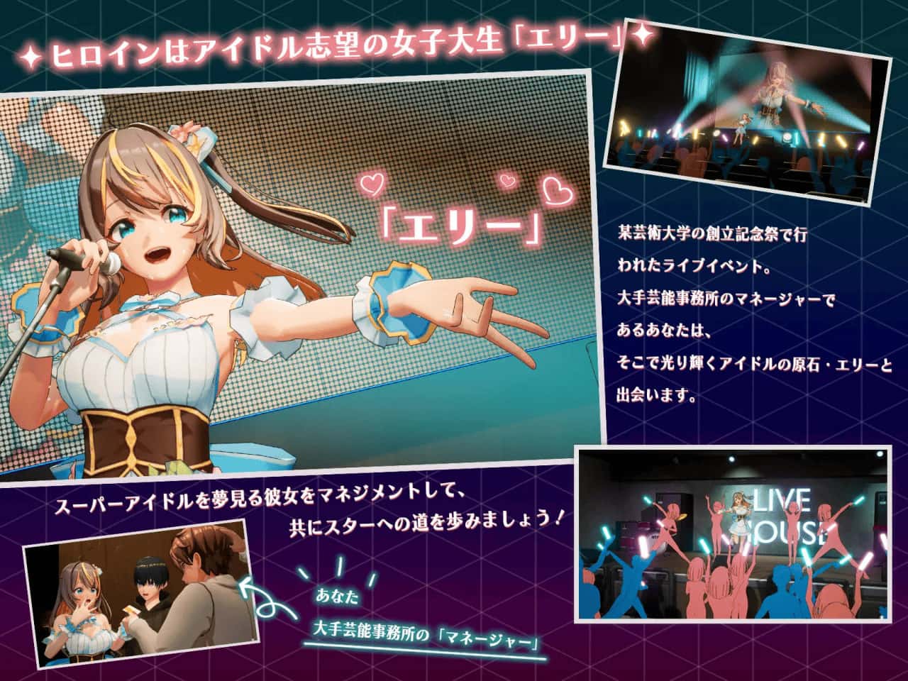 情感冲突偶像 – 梦的约定 情感冲突Idol 正式版游戏封面