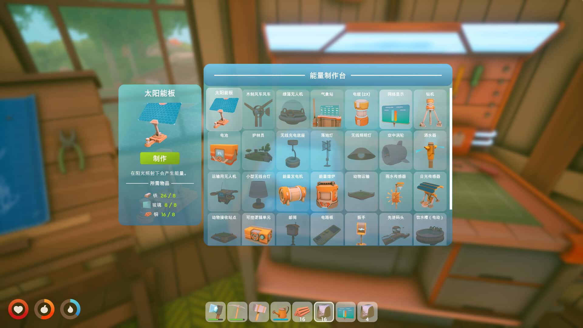 游戏画面3