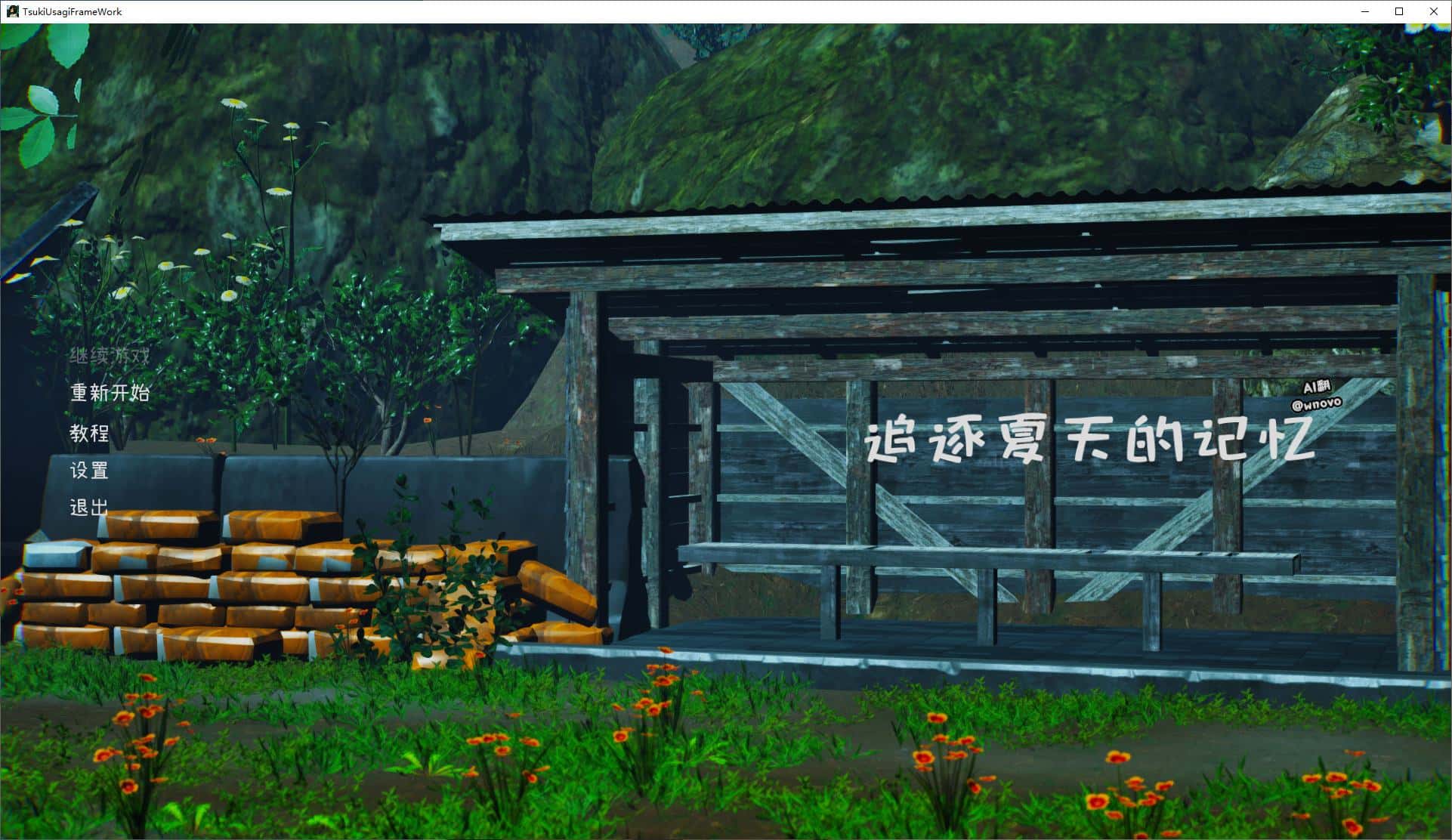 游戏画面2