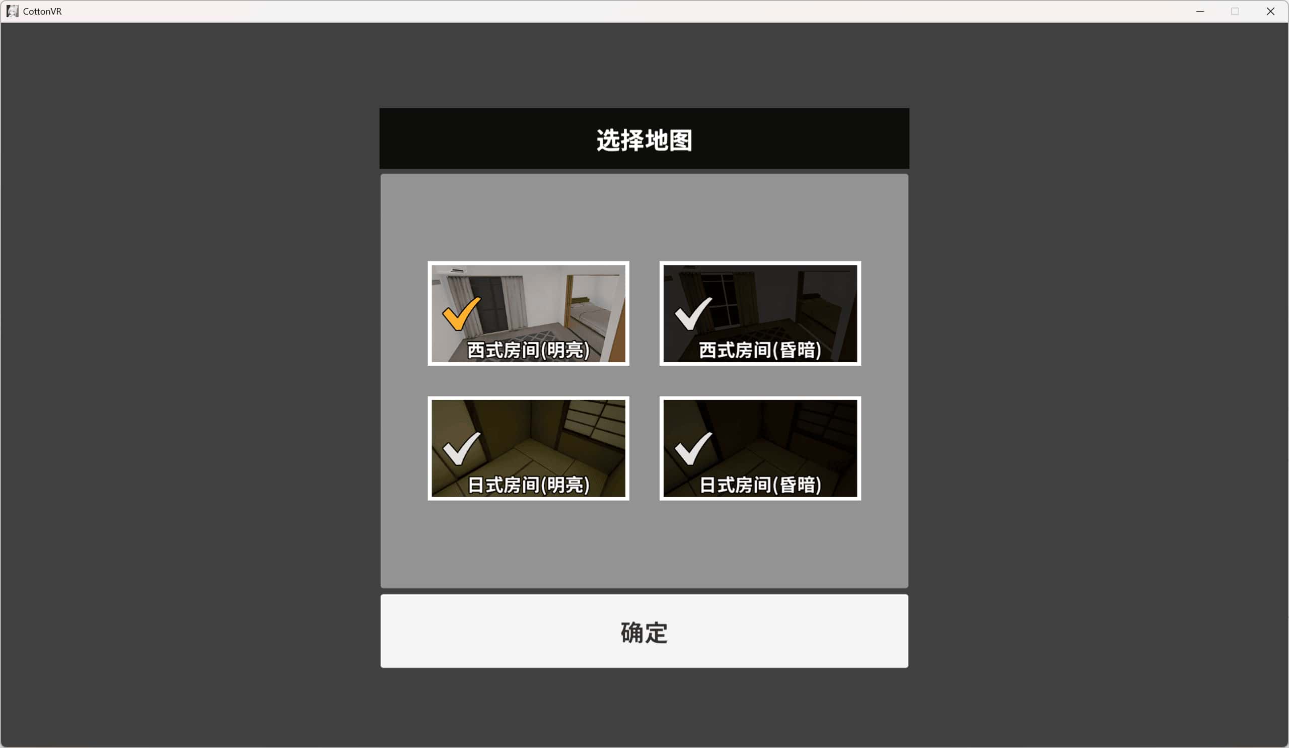 游戏画面2