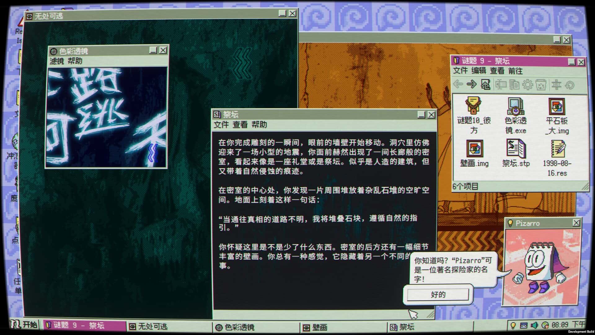 游戏截图3